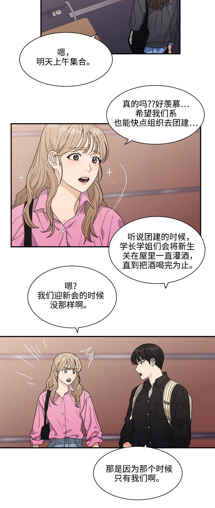 比翼之漫画漫画大全集韩漫全集-第10话无删减无遮挡章节图片 