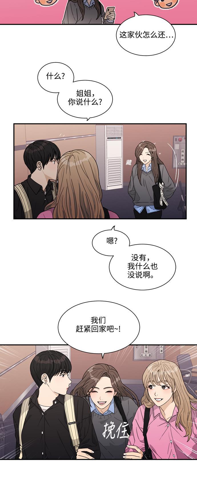 比翼之漫画漫画大全集韩漫全集-第10话无删减无遮挡章节图片 