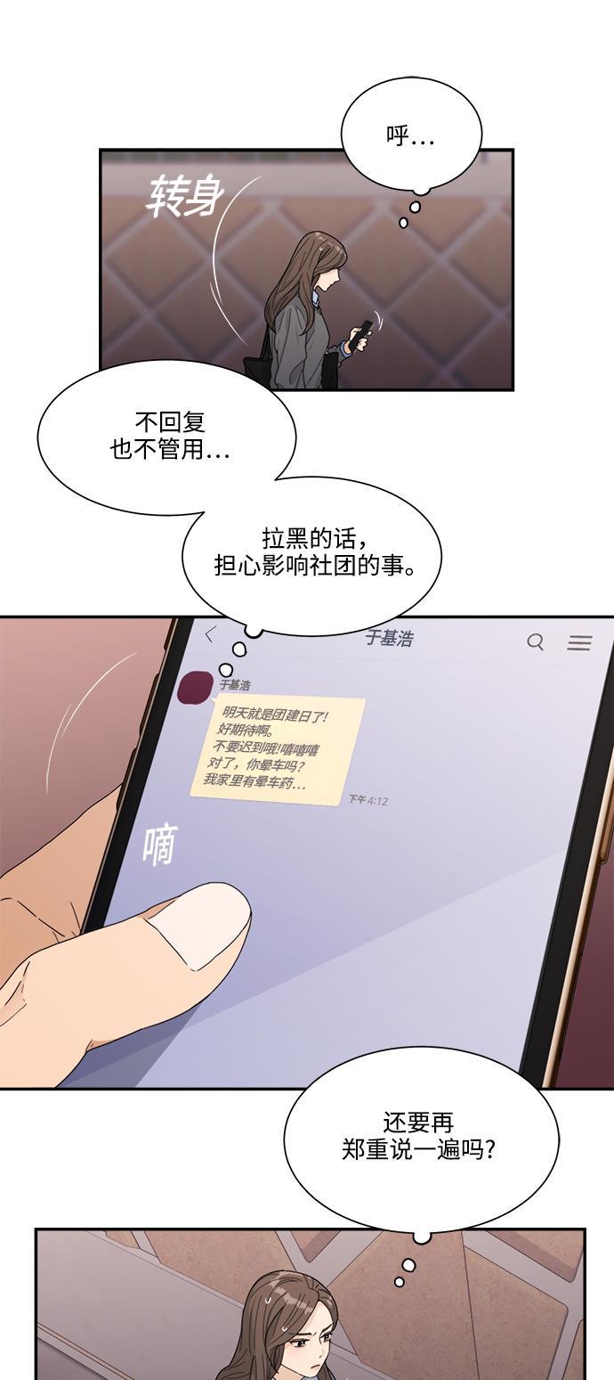 比翼之漫画漫画大全集韩漫全集-第10话无删减无遮挡章节图片 