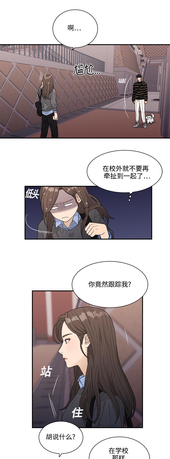 比翼之漫画漫画大全集韩漫全集-第10话无删减无遮挡章节图片 