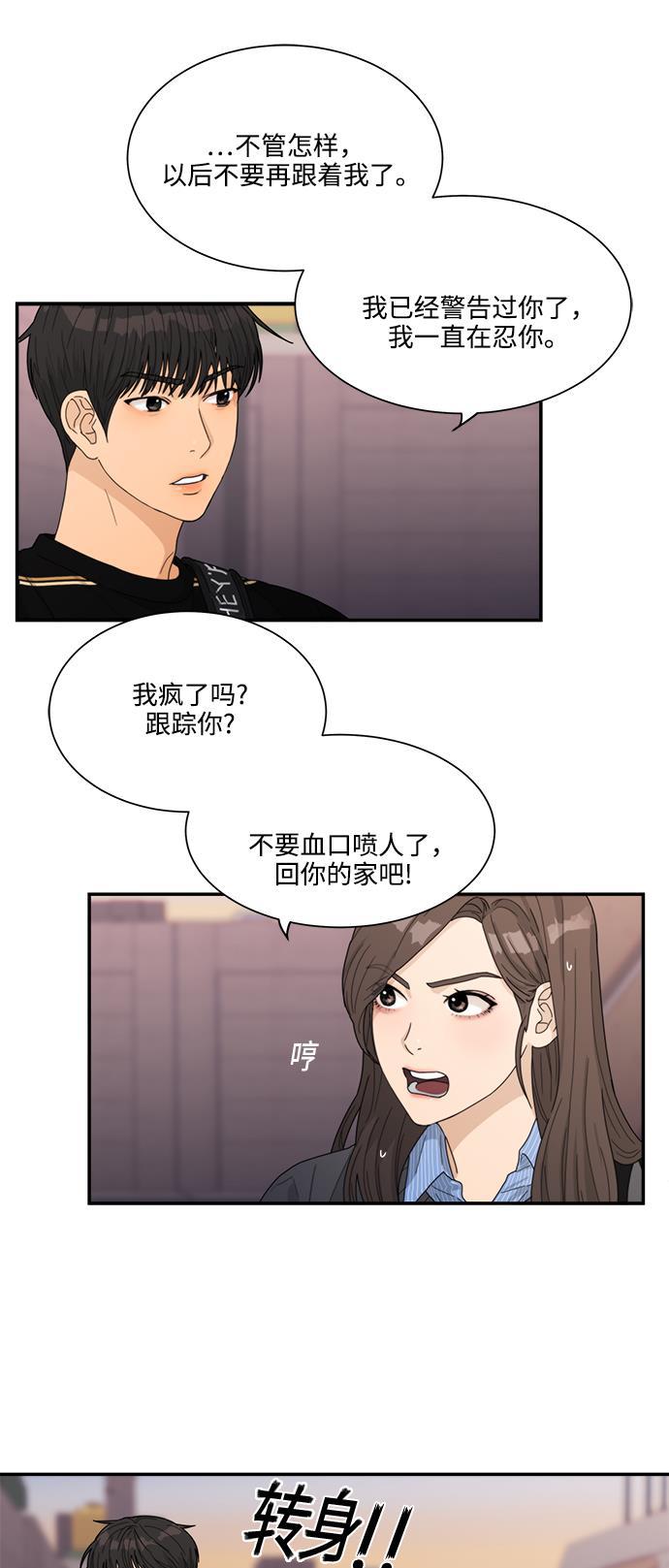 比翼之漫画漫画大全集韩漫全集-第10话无删减无遮挡章节图片 