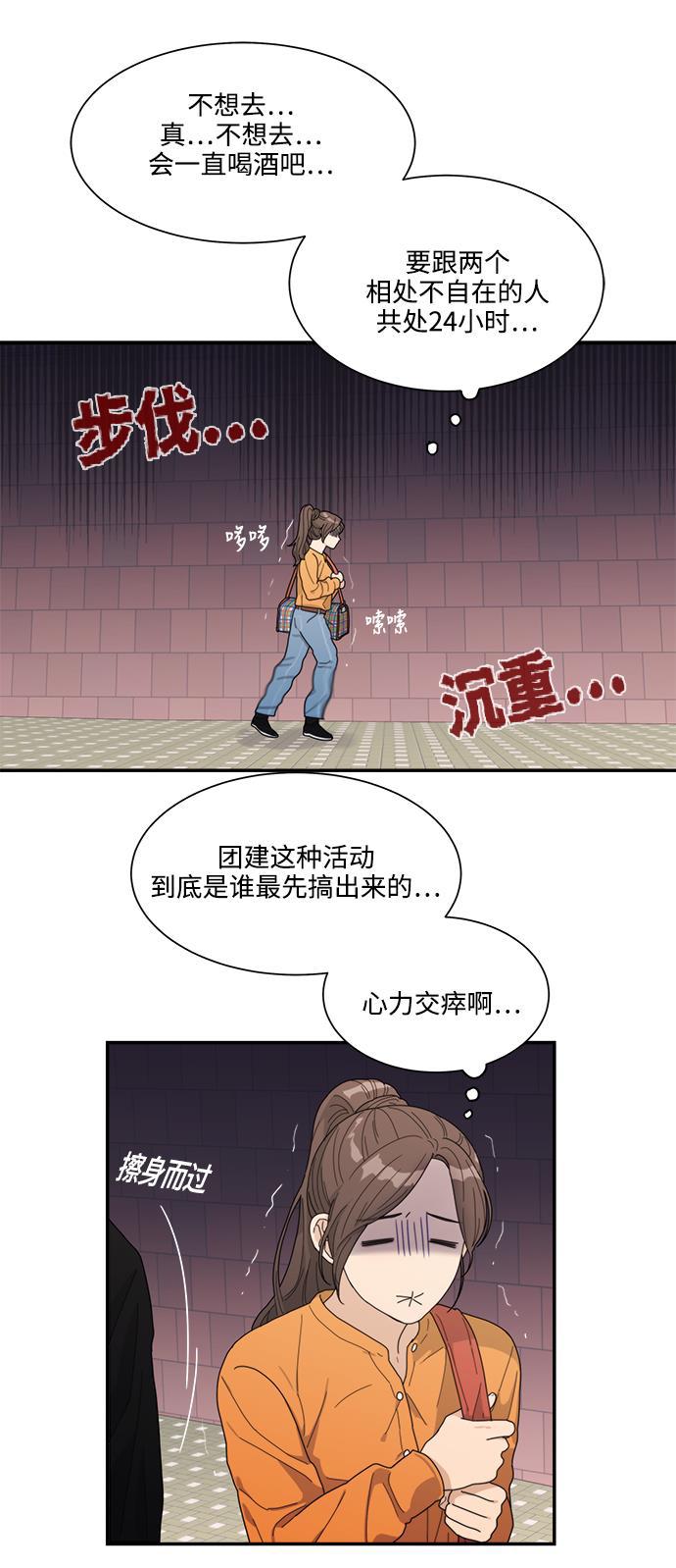 比翼之漫画漫画大全集韩漫全集-第10话无删减无遮挡章节图片 