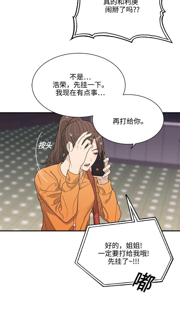 比翼之漫画漫画大全集韩漫全集-第10话无删减无遮挡章节图片 