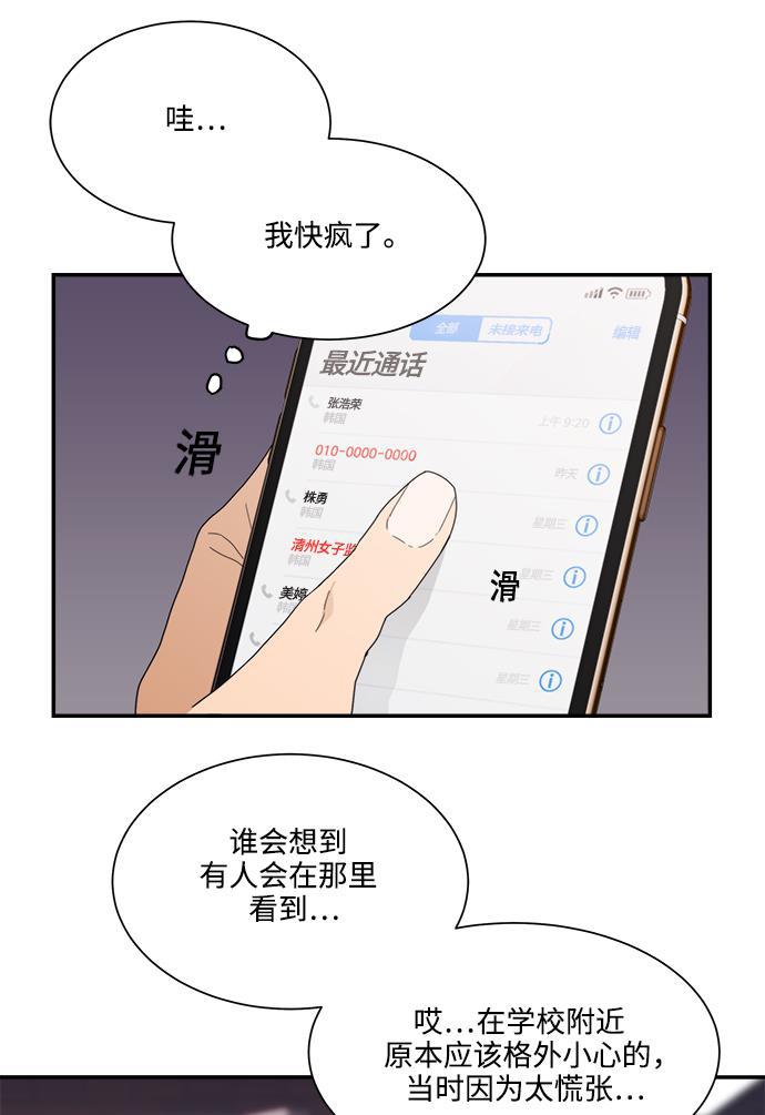 比翼之漫画漫画大全集韩漫全集-第10话无删减无遮挡章节图片 