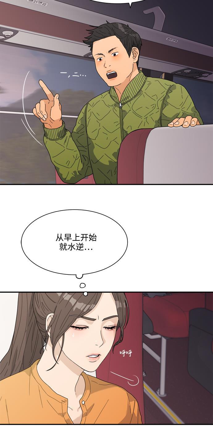 比翼之漫画漫画大全集韩漫全集-第11话无删减无遮挡章节图片 