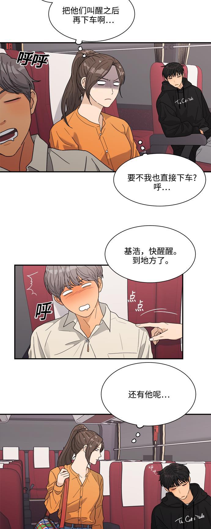 比翼之漫画漫画大全集韩漫全集-第11话无删减无遮挡章节图片 