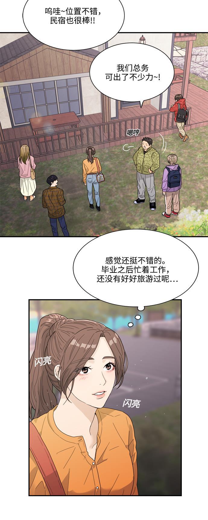 比翼之漫画漫画大全集韩漫全集-第11话无删减无遮挡章节图片 