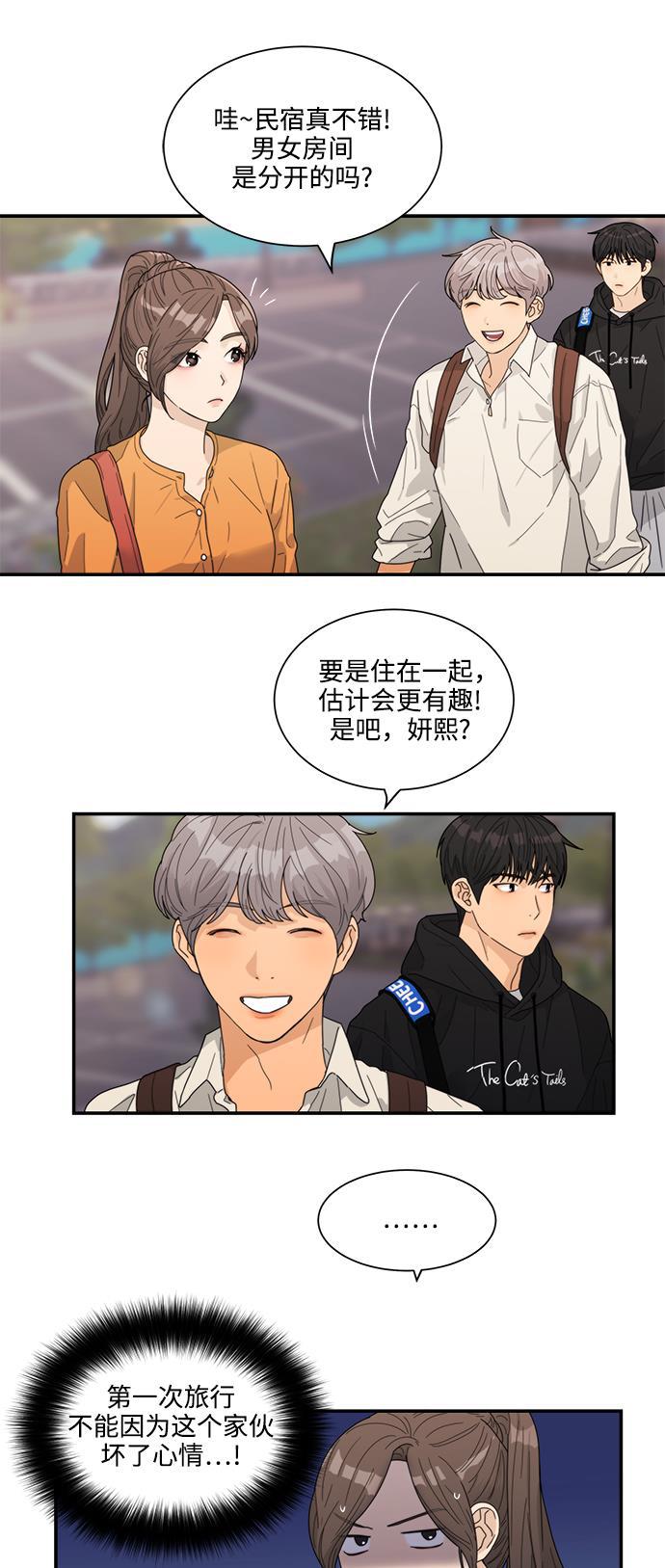 比翼之漫画漫画大全集韩漫全集-第11话无删减无遮挡章节图片 