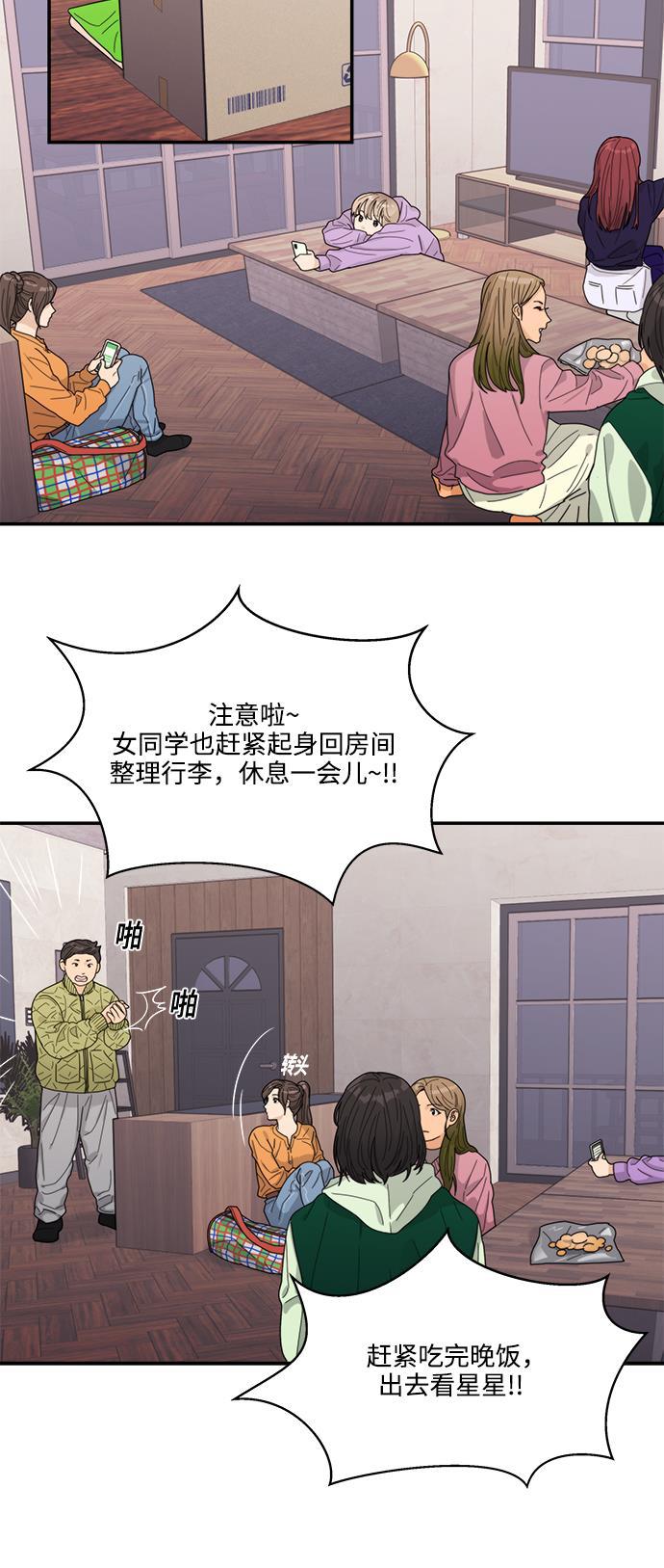 比翼之漫画漫画大全集韩漫全集-第11话无删减无遮挡章节图片 