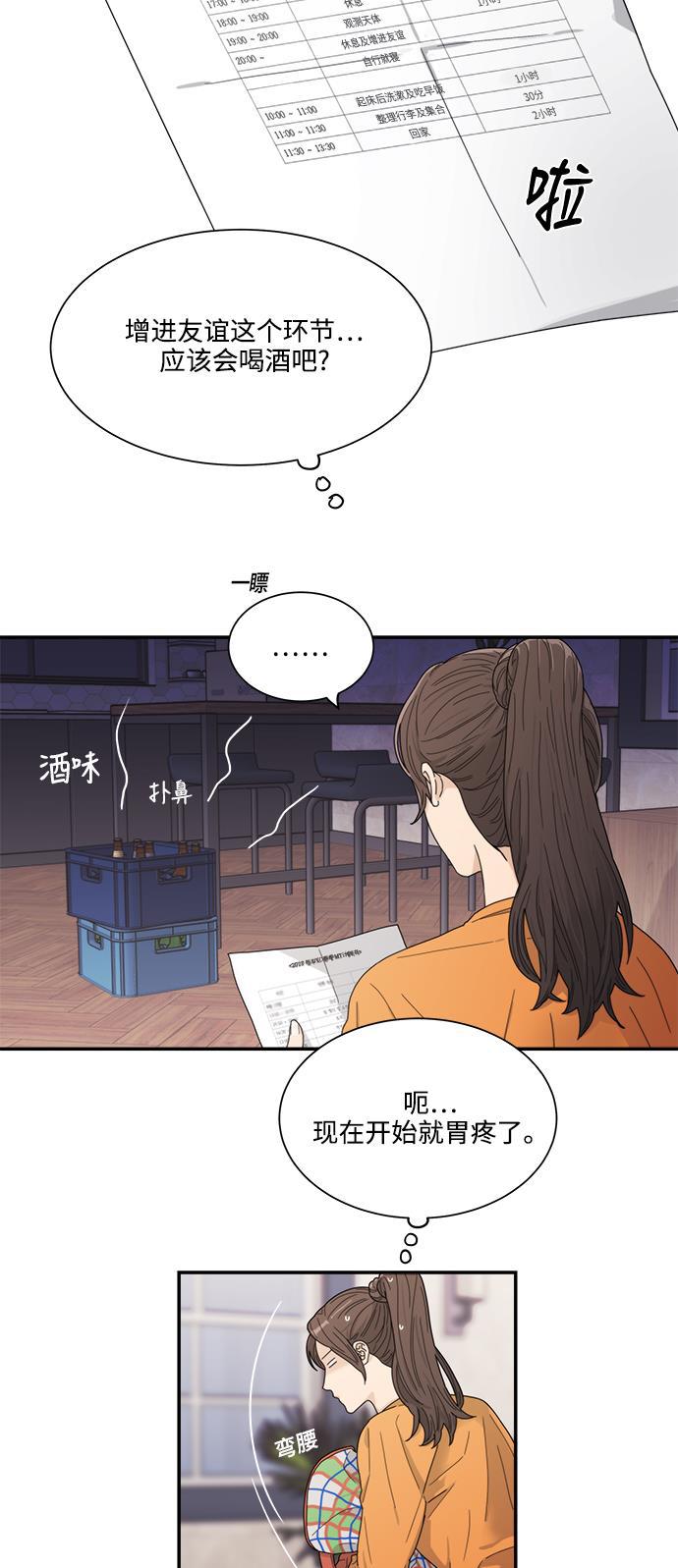 比翼之漫画漫画大全集韩漫全集-第11话无删减无遮挡章节图片 