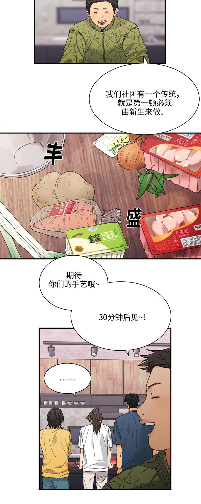 比翼之漫画漫画大全集韩漫全集-第11话无删减无遮挡章节图片 