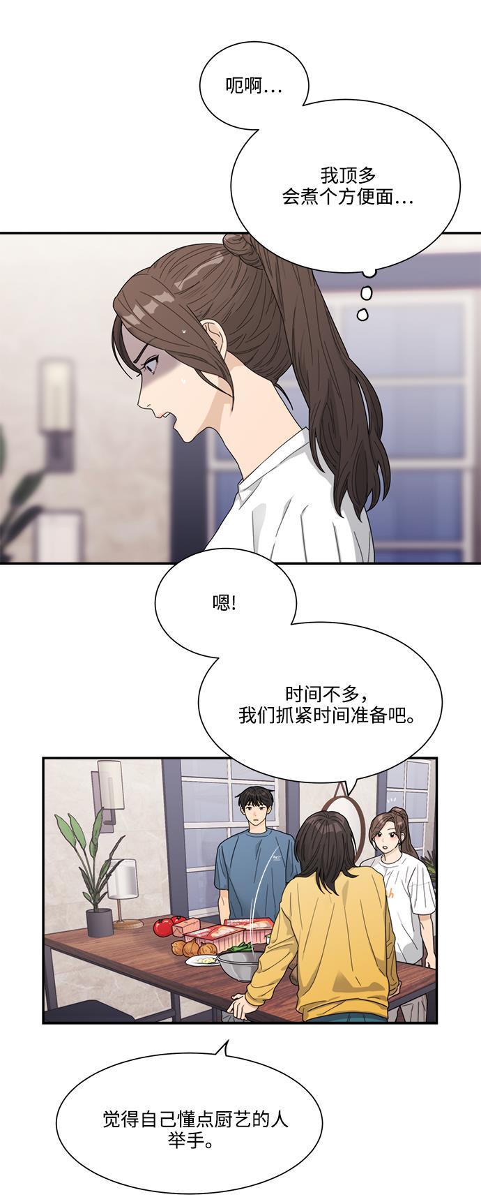 比翼之漫画漫画大全集韩漫全集-第11话无删减无遮挡章节图片 