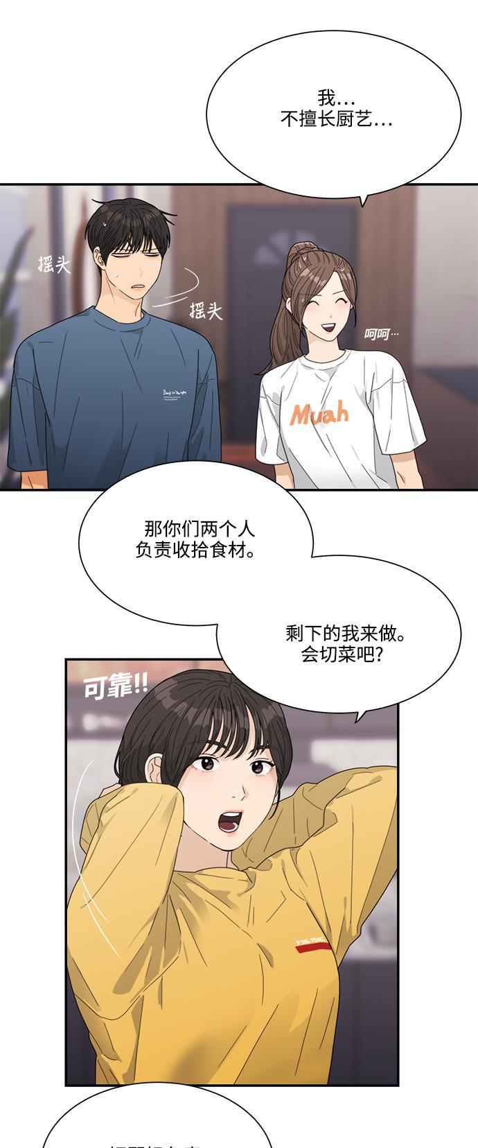 比翼之漫画漫画大全集韩漫全集-第11话无删减无遮挡章节图片 