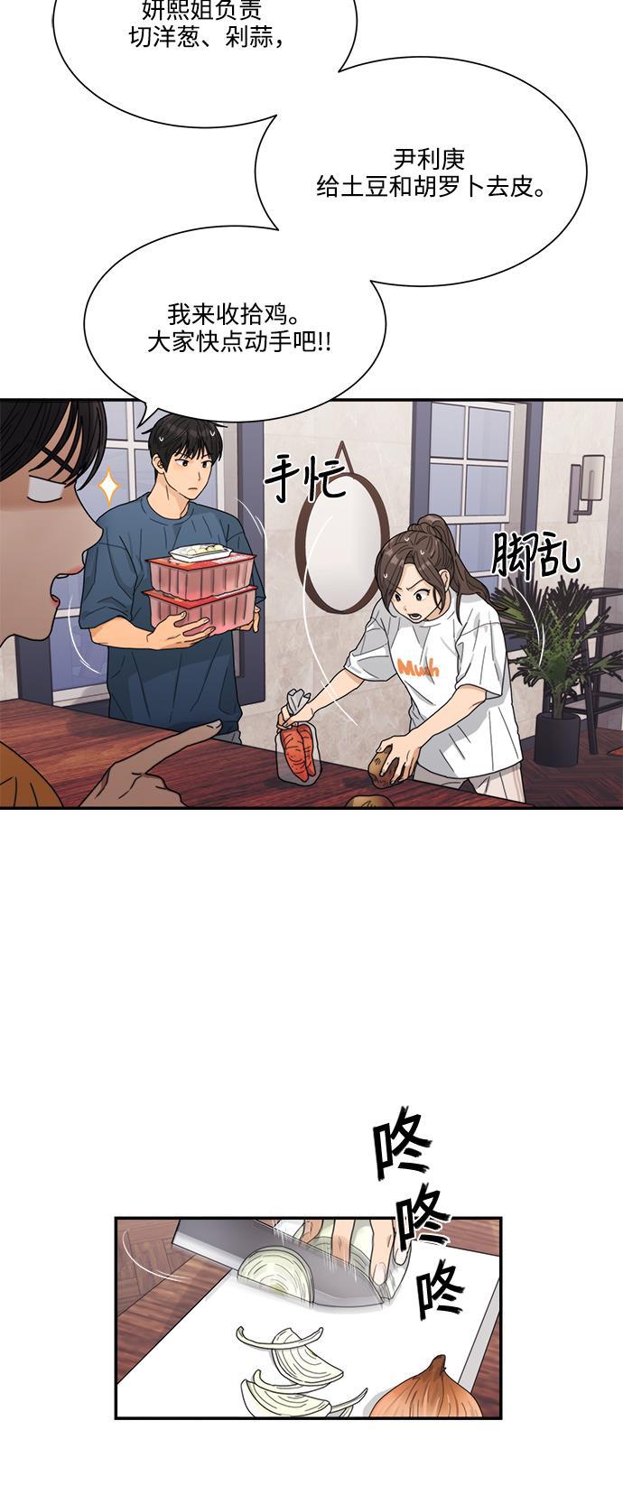 比翼之漫画漫画大全集韩漫全集-第11话无删减无遮挡章节图片 