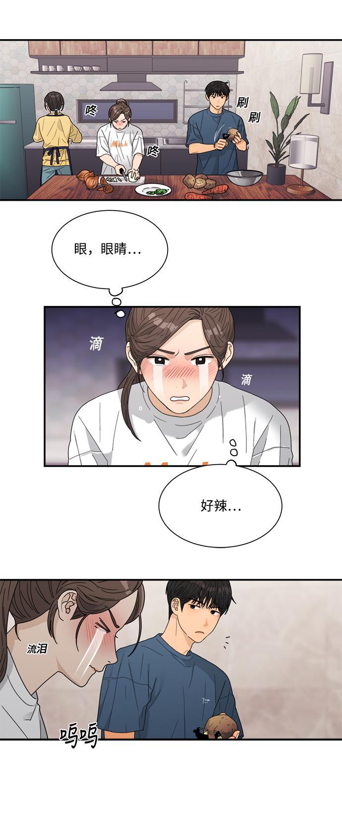 比翼之漫画漫画大全集韩漫全集-第11话无删减无遮挡章节图片 