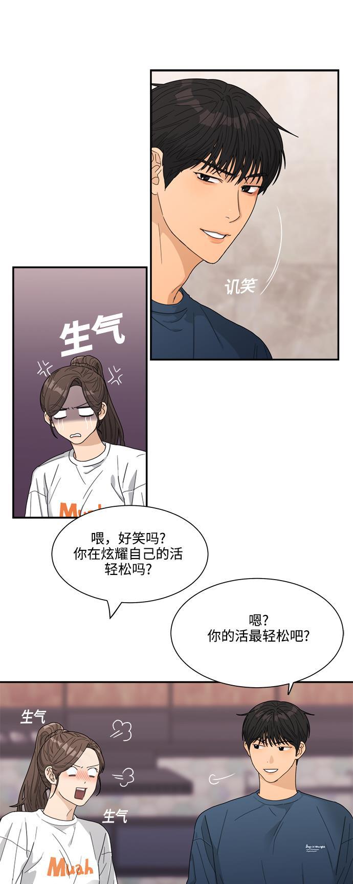 比翼之漫画漫画大全集韩漫全集-第11话无删减无遮挡章节图片 