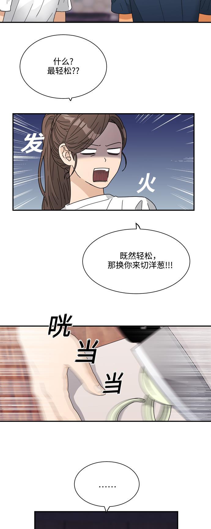 比翼之漫画漫画大全集韩漫全集-第11话无删减无遮挡章节图片 