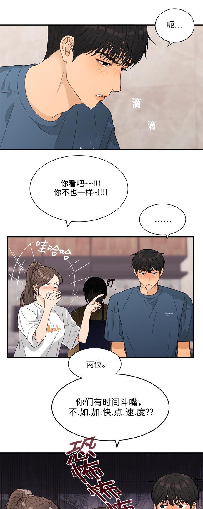 比翼之漫画漫画大全集韩漫全集-第11话无删减无遮挡章节图片 