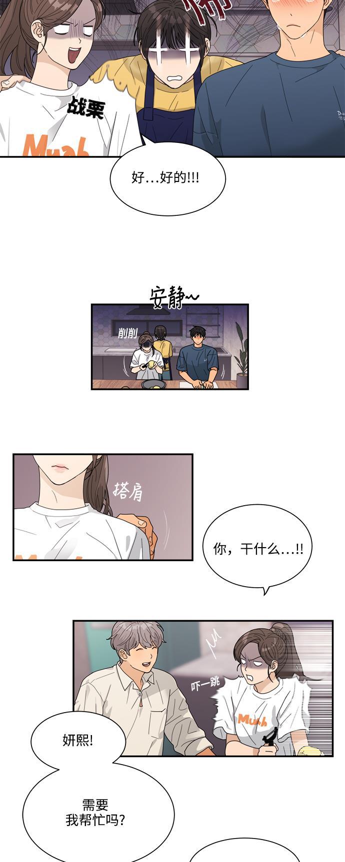 比翼之漫画漫画大全集韩漫全集-第11话无删减无遮挡章节图片 