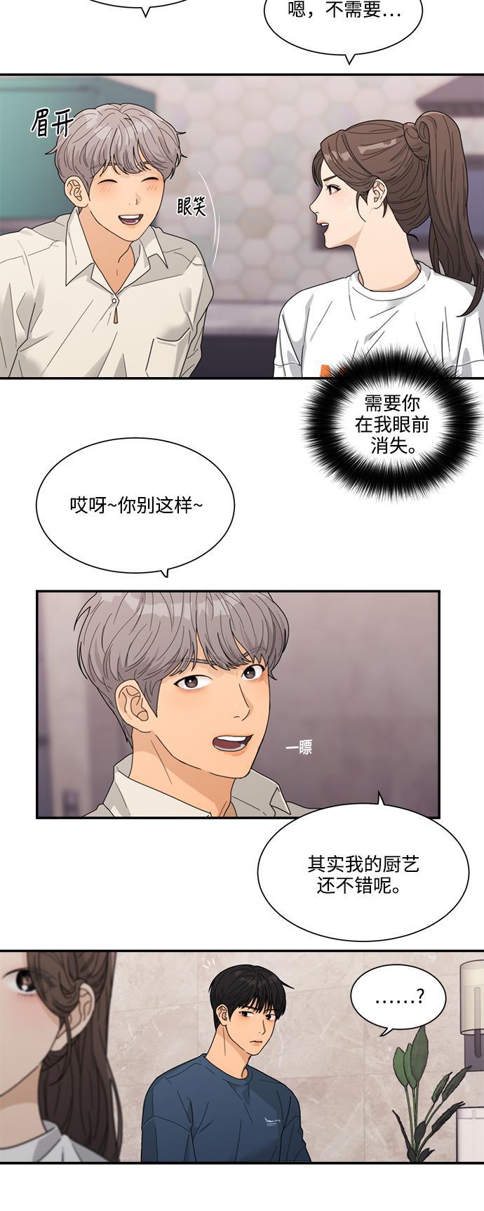 比翼之漫画漫画大全集韩漫全集-第11话无删减无遮挡章节图片 