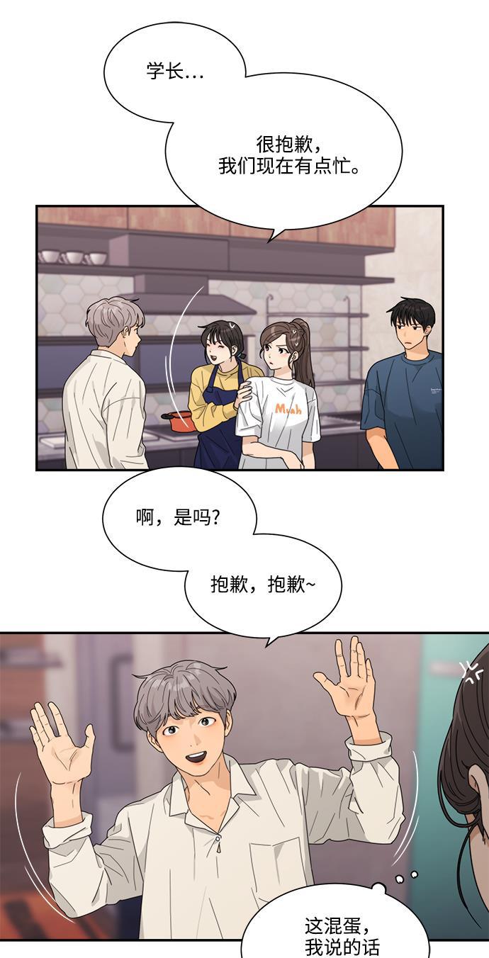 比翼之漫画漫画大全集韩漫全集-第11话无删减无遮挡章节图片 