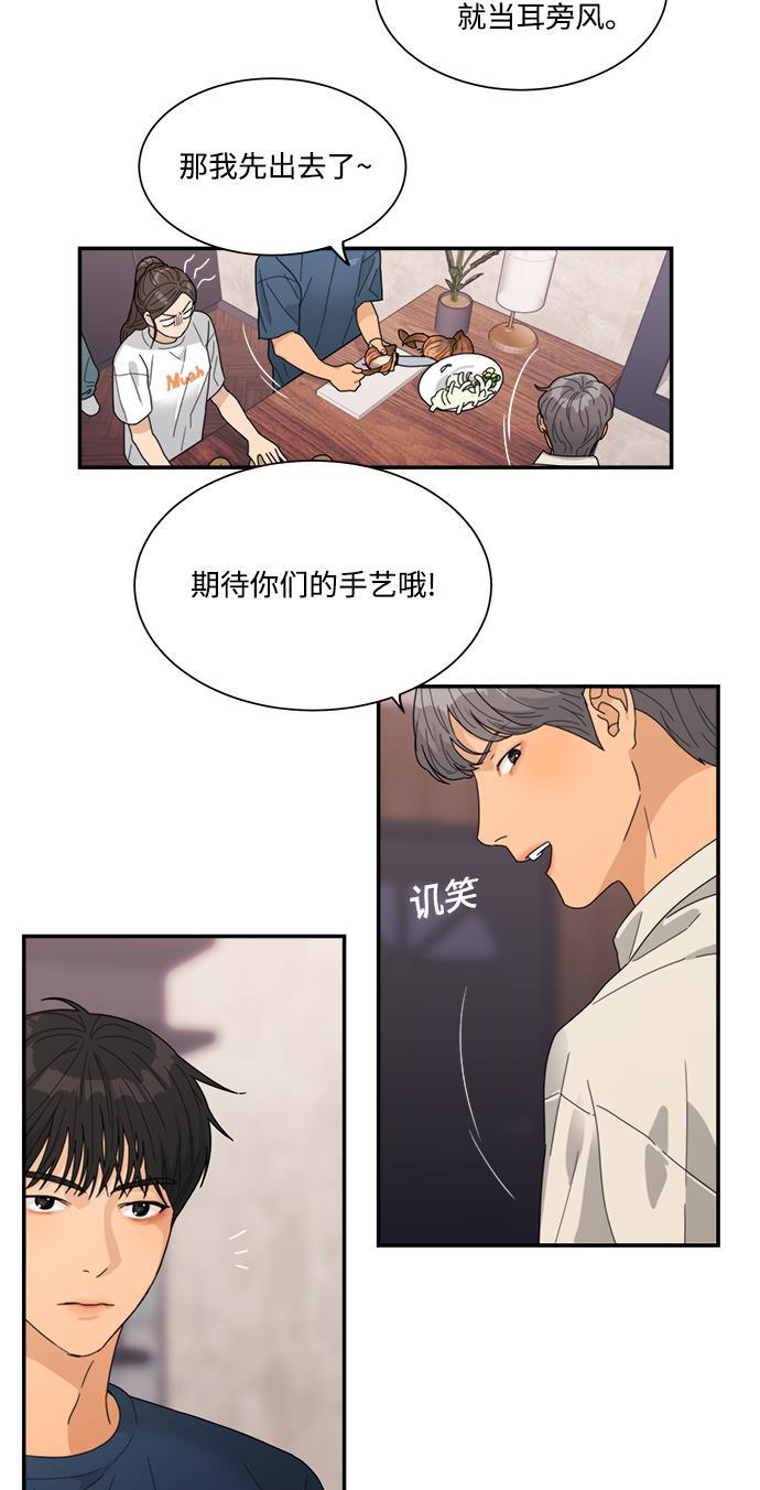 比翼之漫画漫画大全集韩漫全集-第11话无删减无遮挡章节图片 