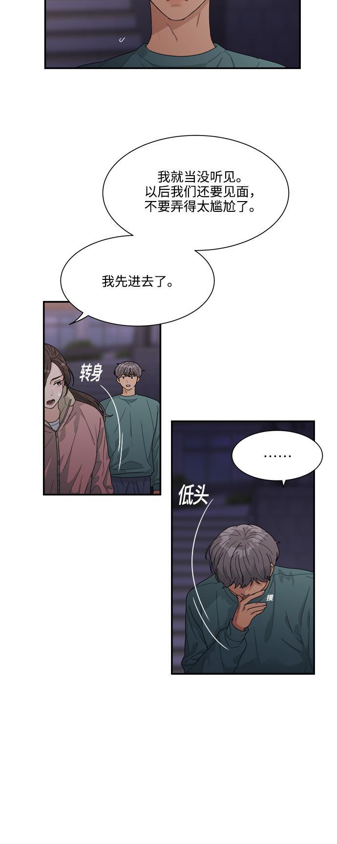 比翼之漫画漫画大全集韩漫全集-第13话无删减无遮挡章节图片 