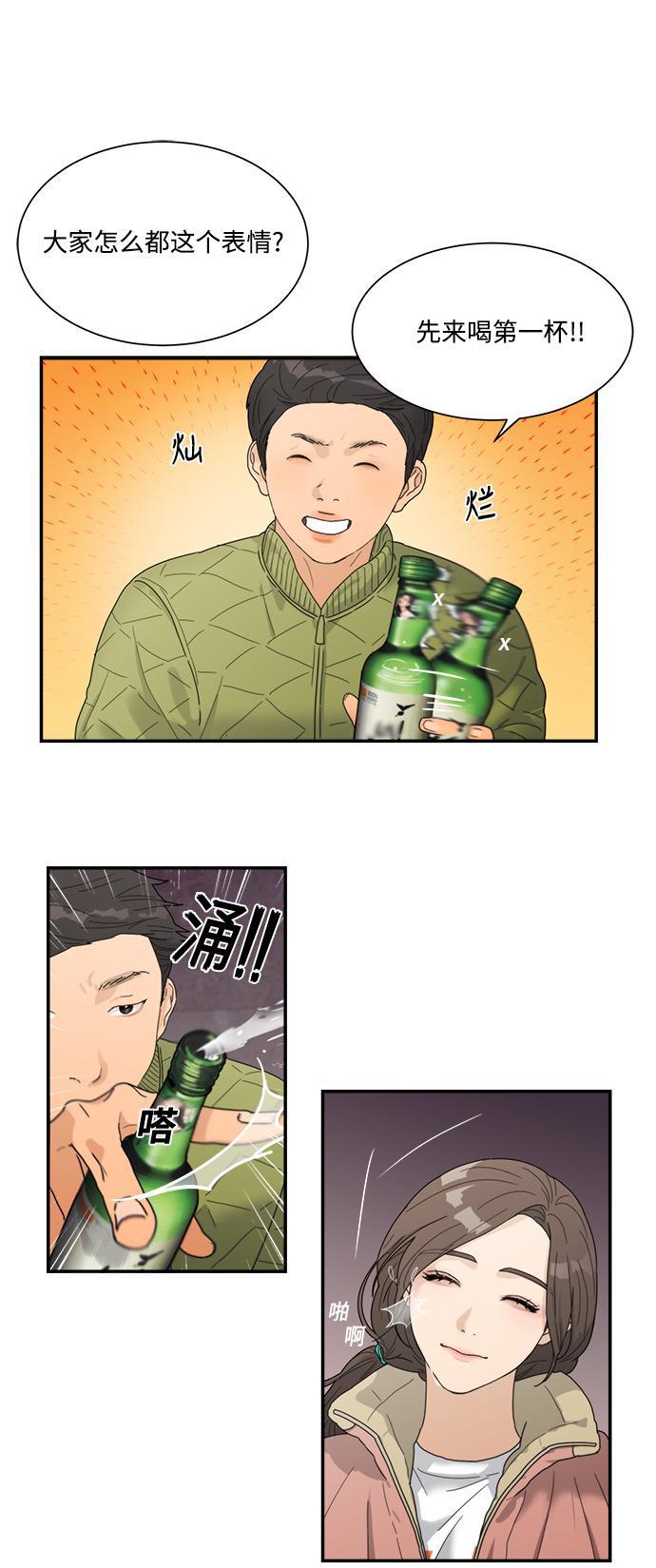 比翼之漫画漫画大全集韩漫全集-第13话无删减无遮挡章节图片 