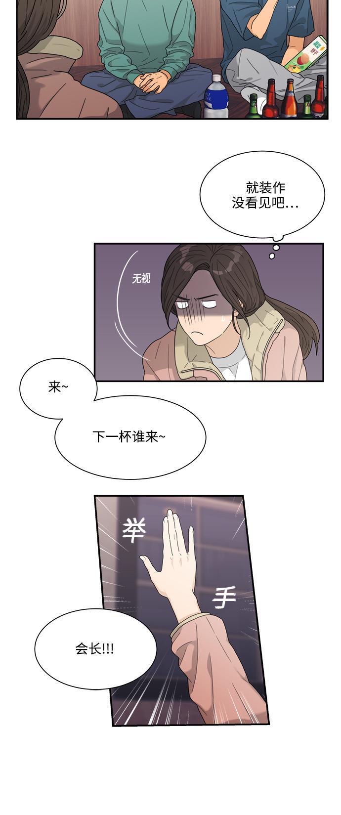 比翼之漫画漫画大全集韩漫全集-第13话无删减无遮挡章节图片 