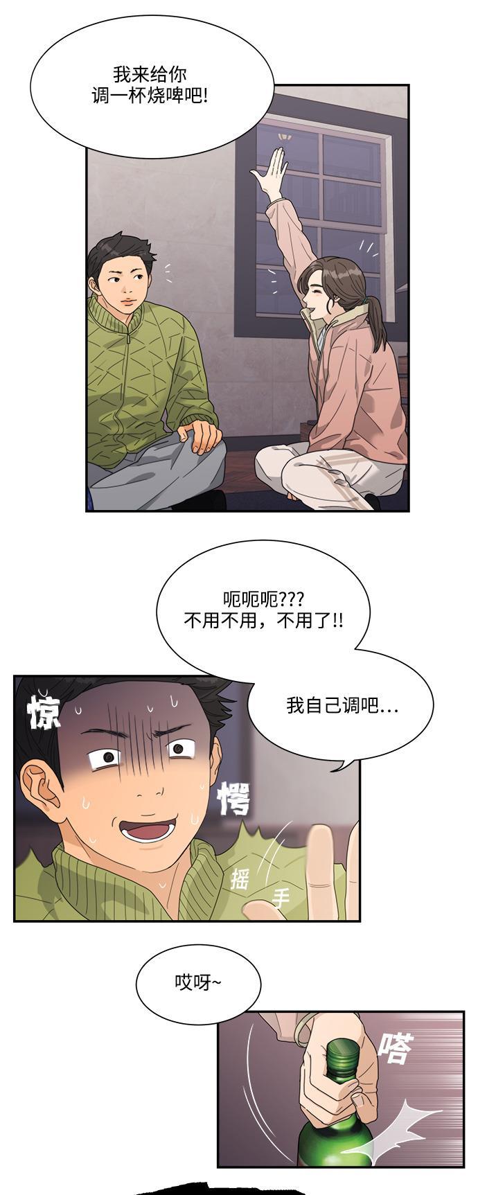 比翼之漫画漫画大全集韩漫全集-第13话无删减无遮挡章节图片 