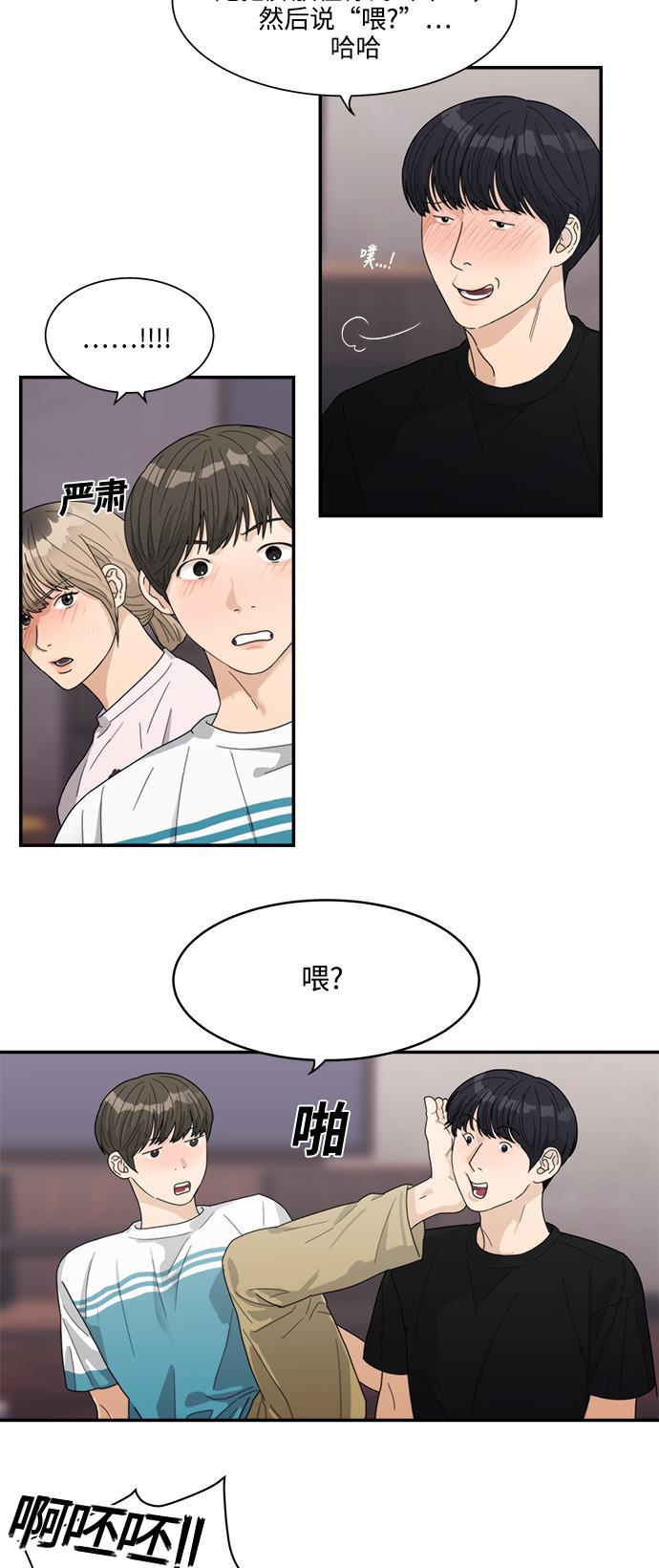 比翼之漫画漫画大全集韩漫全集-第13话无删减无遮挡章节图片 