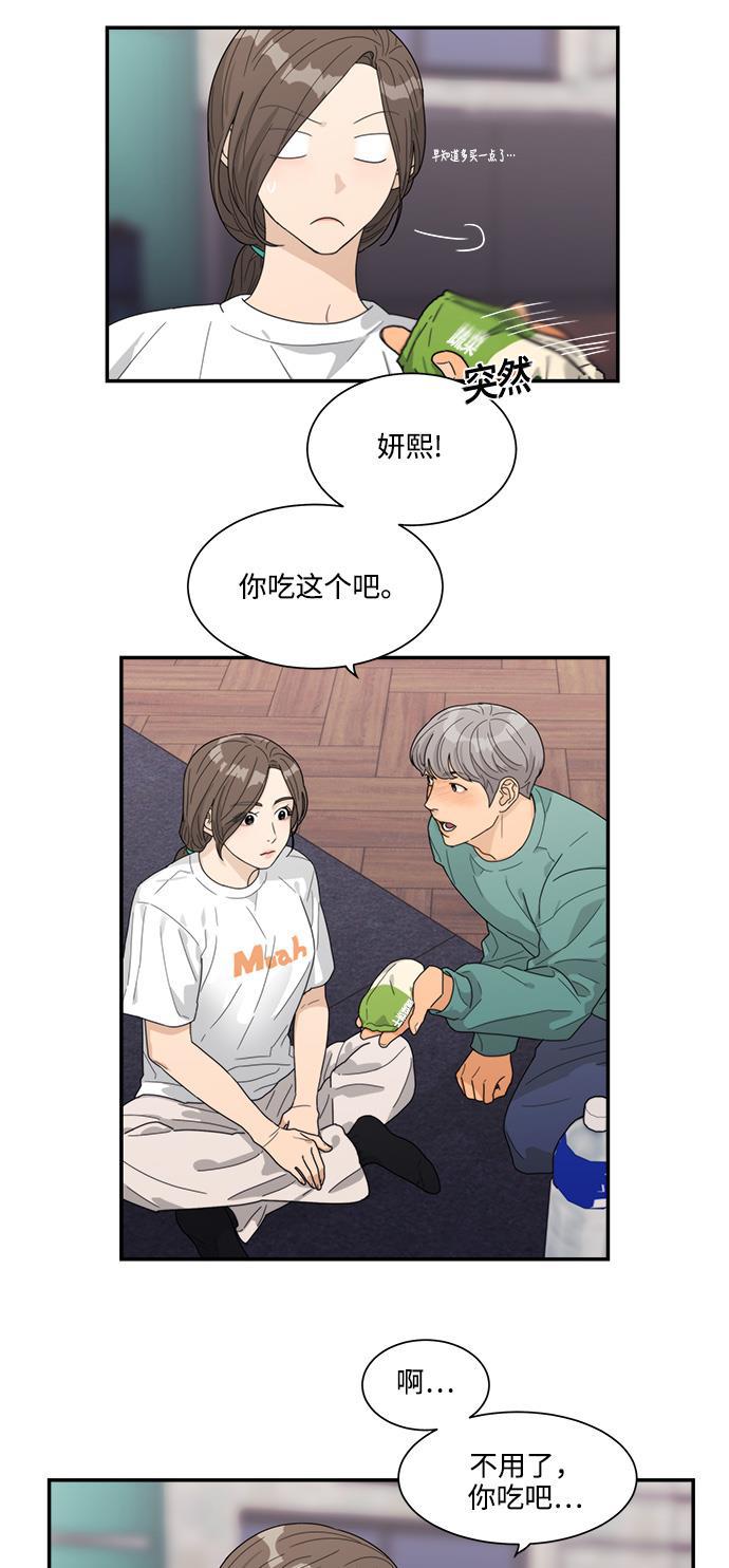 比翼之漫画漫画大全集韩漫全集-第13话无删减无遮挡章节图片 