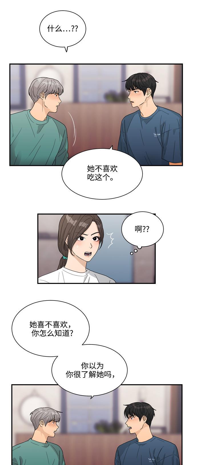 比翼之漫画漫画大全集韩漫全集-第13话无删减无遮挡章节图片 