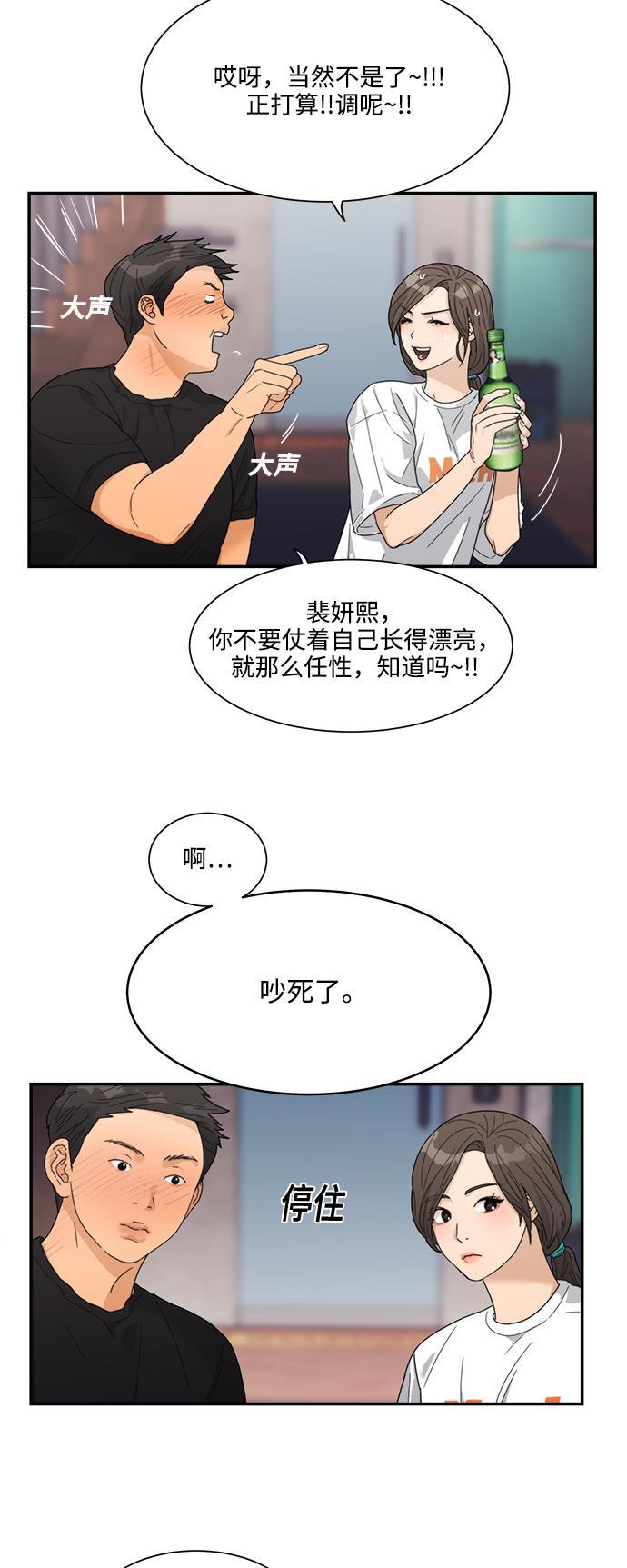 比翼之漫画漫画大全集韩漫全集-第13话无删减无遮挡章节图片 