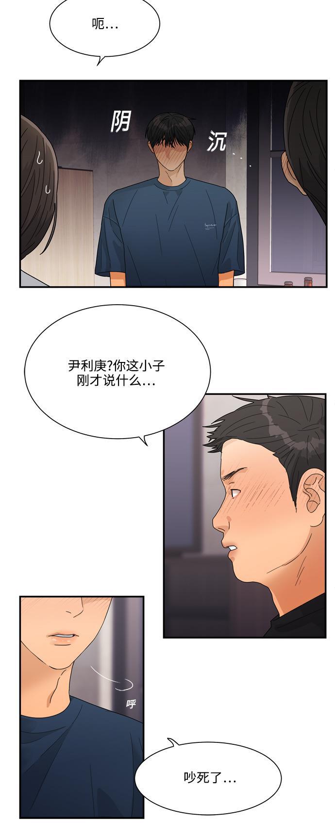 比翼之漫画漫画大全集韩漫全集-第13话无删减无遮挡章节图片 