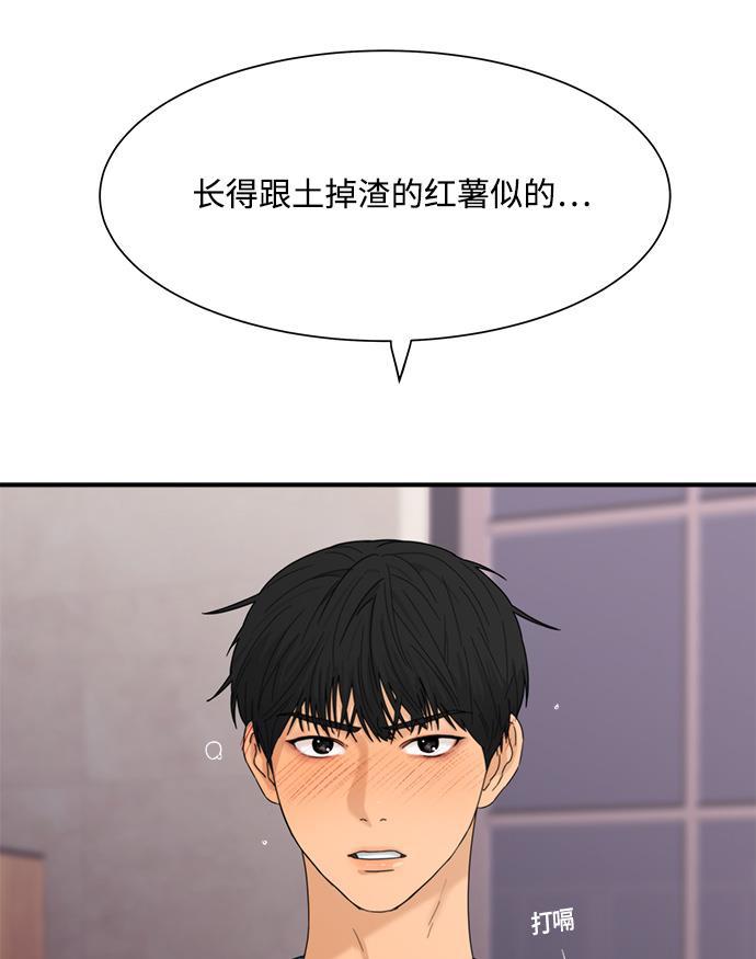 比翼之漫画漫画大全集韩漫全集-第13话无删减无遮挡章节图片 