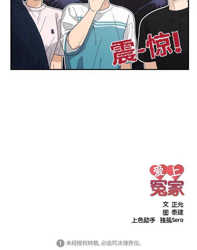 比翼之漫画漫画大全集韩漫全集-第13话无删减无遮挡章节图片 