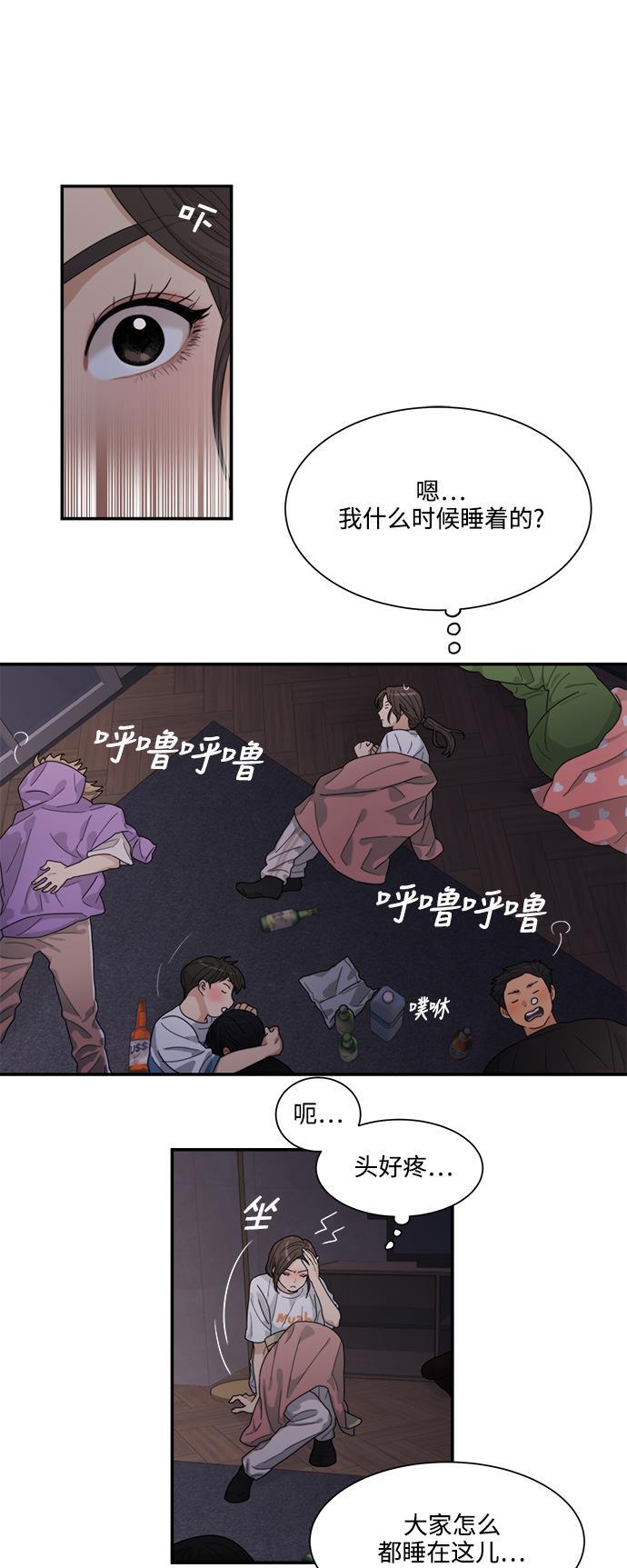 比翼之漫画漫画大全集韩漫全集-第14话无删减无遮挡章节图片 