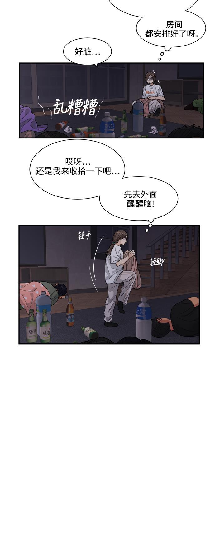 比翼之漫画漫画大全集韩漫全集-第14话无删减无遮挡章节图片 