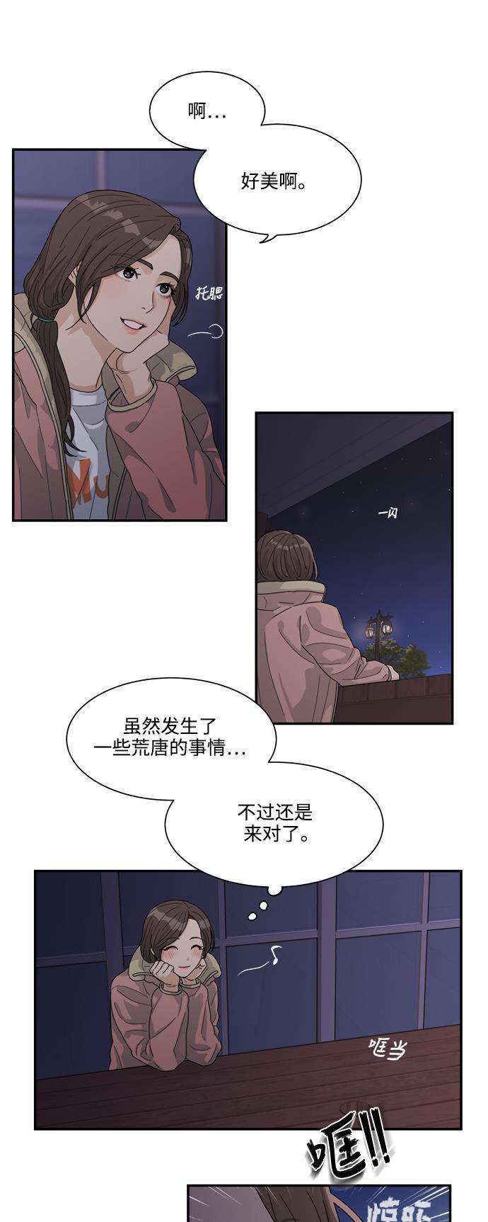 比翼之漫画漫画大全集韩漫全集-第14话无删减无遮挡章节图片 