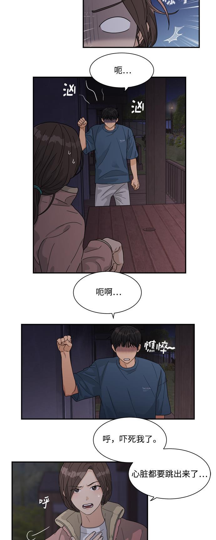 比翼之漫画漫画大全集韩漫全集-第14话无删减无遮挡章节图片 