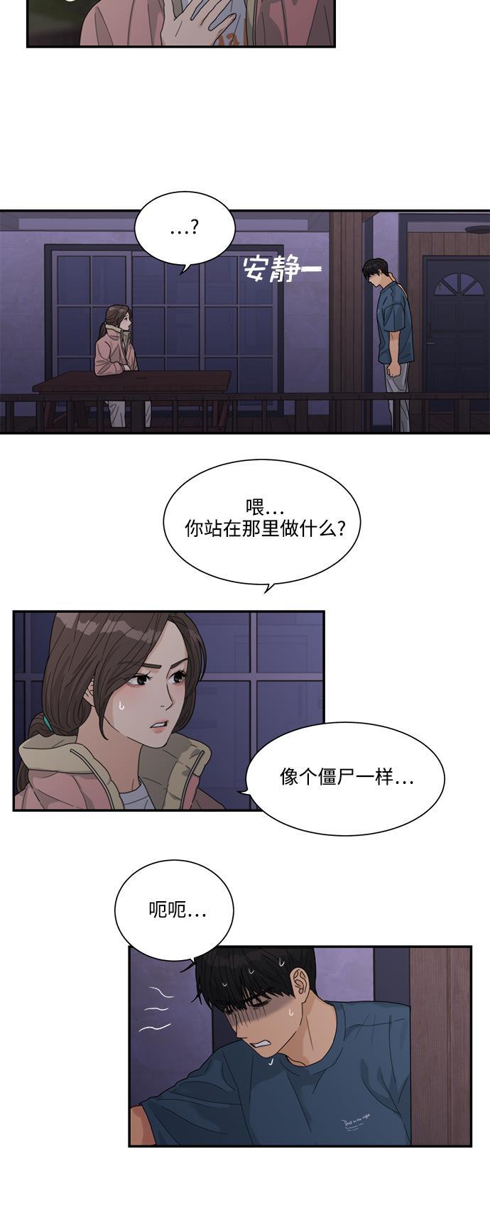 比翼之漫画漫画大全集韩漫全集-第14话无删减无遮挡章节图片 