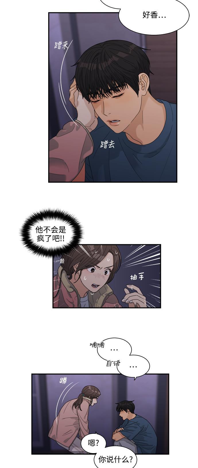 比翼之漫画漫画大全集韩漫全集-第14话无删减无遮挡章节图片 