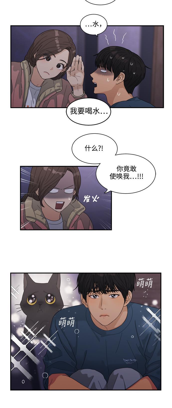 比翼之漫画漫画大全集韩漫全集-第14话无删减无遮挡章节图片 