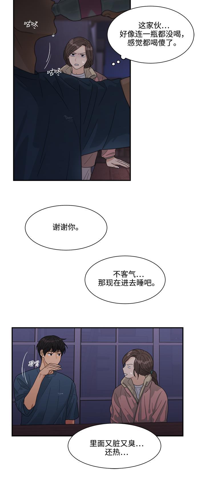 比翼之漫画漫画大全集韩漫全集-第14话无删减无遮挡章节图片 