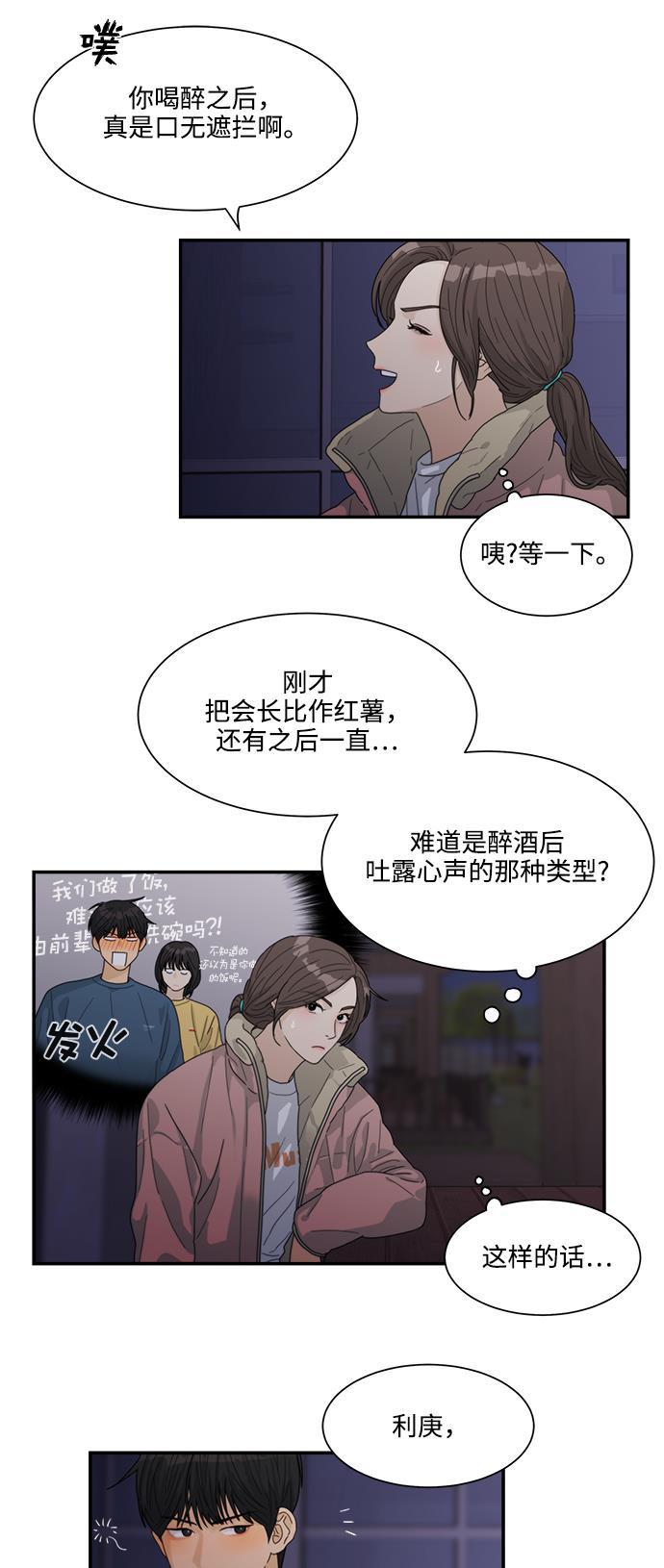 比翼之漫画漫画大全集韩漫全集-第14话无删减无遮挡章节图片 