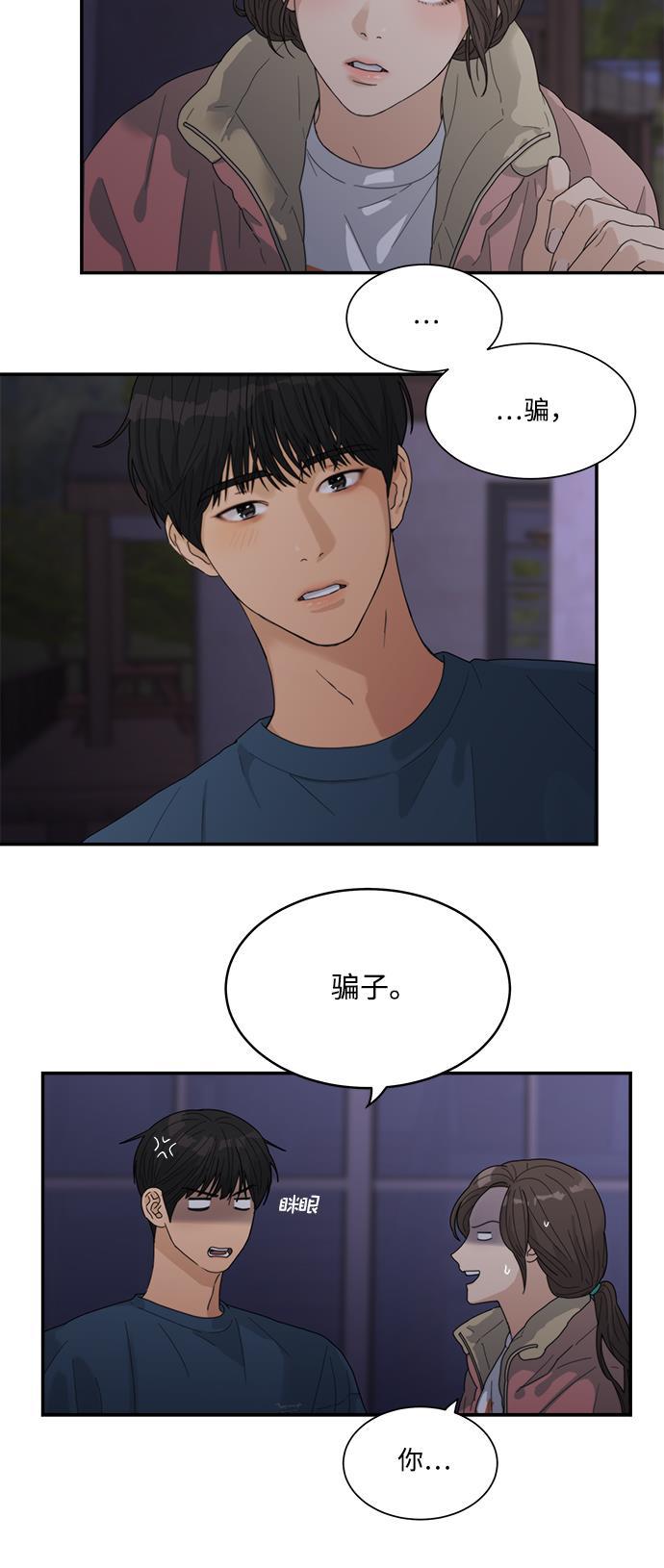 比翼之漫画漫画大全集韩漫全集-第14话无删减无遮挡章节图片 