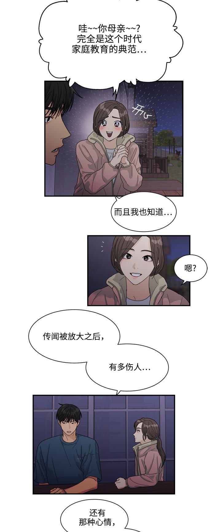 比翼之漫画漫画大全集韩漫全集-第14话无删减无遮挡章节图片 