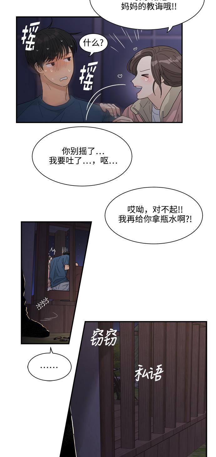 比翼之漫画漫画大全集韩漫全集-第14话无删减无遮挡章节图片 