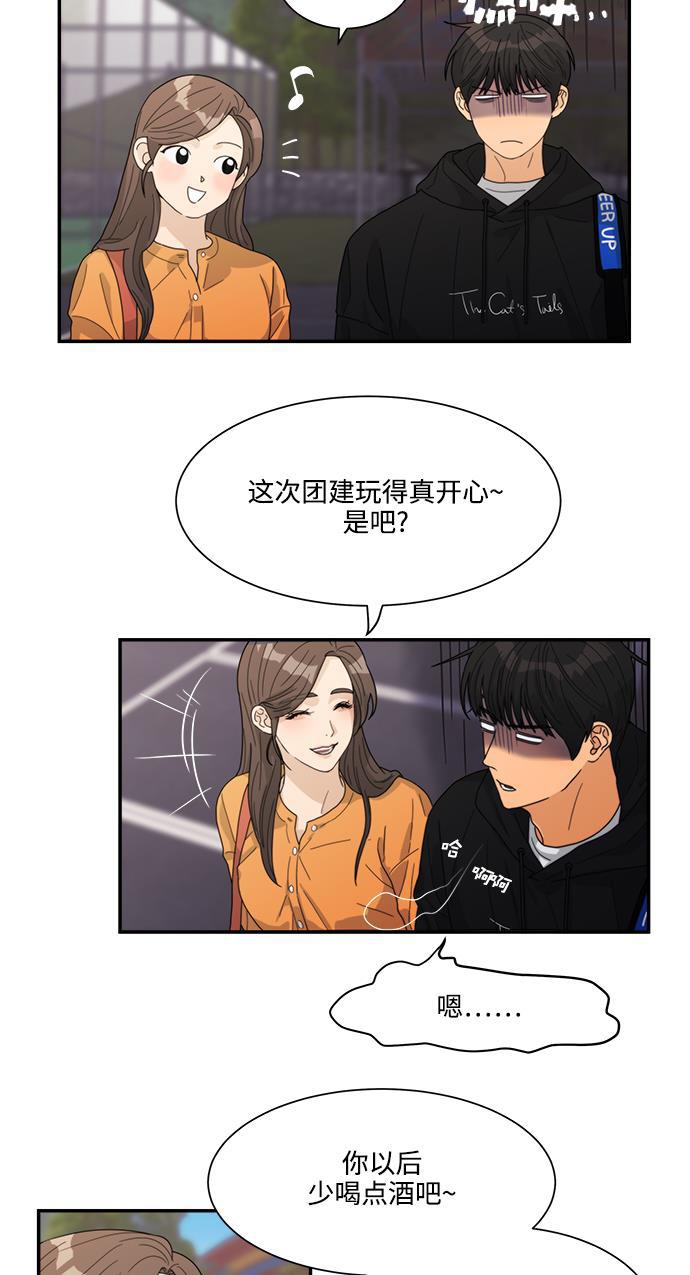 比翼之漫画漫画大全集韩漫全集-第15话无删减无遮挡章节图片 